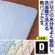 吸汗＆ウォッシャブル敷パッド 【ダブルサイズ】 洗える 日本製 ブルー（青） - 縮小画像2
