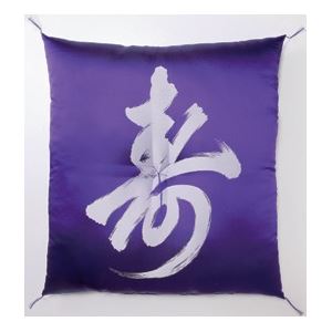 祝い座布団 【寿＆鶴】 緞子判（65cm×69cm） ジャガード織 日本製 パープル（紫） - 拡大画像