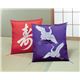 祝い座布団 【寿＆鶴】 緞子判（65cm×69cm） ジャガード織 日本製 パープル（紫） - 縮小画像2