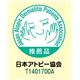 日本アトピー協会推薦カーペット ネイビー 本間2畳 (ウィード) - 縮小画像3