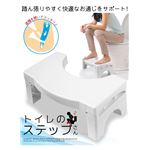 トイレのステップさん/トイレ用品 【ホワイト】 折りたたみ 滑り止め付き