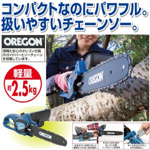 小型 電気チェーンソー/工具 【軽量約2.5kg】 オレゴン社製ガイドバー・ソーチェーン搭載 〔ホビー 趣味 DIY〕 小型 電気チェーンソー/工具 【軽量約2.5kg】 オレゴン社製ガイドバー・ソーチェーン搭載 〔ホビー 趣味 DIY〕
