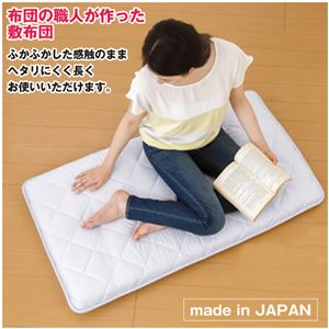 職人が作った3層構造 敷布団 【Lサイズ グリーン】 65×180cm 長方形 抗菌 防臭 防ダニ 〔寝室 ベッドルーム〕 職人が作った3層構造 敷布団 【Lサイズ グリーン】 65×180cm 長方形 抗菌 防臭 防ダニ 〔寝室 ベッドルーム〕