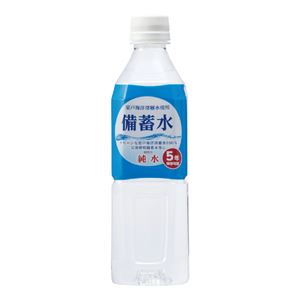 備蓄水 500ml （24本）