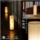 LEDコードレス 和室 モダン照明 LF550スタンドライト手漉き和紙市松 【日本製】 - 縮小画像3