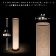 LEDコードレス 和室 モダン照明 BL550スタンドライト手漉き和紙麻葉 【日本製】 - 縮小画像4