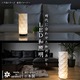 LED 和室 モダン照明 HX300-acスタンドライト手漉き和紙麻葉 【日本製】 - 縮小画像3
