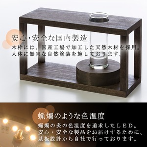 一輪挿し照明<茶> LEDライト 【日本製】 一輪挿し照明<茶> LEDライト 【日本製】