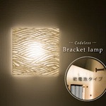 LED 和風 モダン照明 BRD01 ブラケットライト青海波立体【日本製】