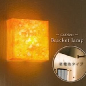 LED 和風 モダン照明 BRD01 ブラケットライト　コズミック橙【日本製】 - 拡大画像