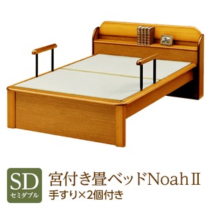 純国産 棚付き・宮付き畳ベッド セミダブル 「Noah２」 色：ライト （手すり×2個付き） い草たたみ 木製【日本製】 - 拡大画像