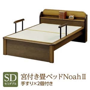 純国産 棚付き・宮付き畳ベッド セミダブル 「Noah２」 色：ブラウン （手すり×2本付き） い草たたみ 木製【日本製】 - 拡大画像