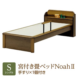 純国産 棚付き・宮付き畳ベッド シングル 「Noah２」 色：ブラウン （手すり×1本付き） い草たたみ 木製【日本製】 - 拡大画像