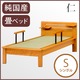 純国産 畳ベッド シングル 「仁」 い草たたみ 天然木 【日本製】 - 縮小画像1
