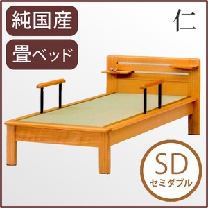 純国産 畳ベッド セミダブル 「仁」 い草たたみ 木製 【日本製】 - 拡大画像