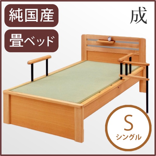 純国産 畳ベッド シングル 「成」 （ヘッドシェルフ&times;1個付き） い草たたみ 木製 【日本製】