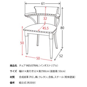 チェア INDUSTRIAL(インダストリアル) 幅61×奥行き52×高さ80cm 合成皮革 綿 ウレタン 合板 スチール アジャスター付き ブラック ブラウン CH-A29 チェア INDUSTRIAL(インダストリアル) 幅61×奥行き52×高さ80cm 合成皮革 綿 ウレタン 合板 スチール アジャスター付き ブラック ブラウン CH-A29