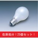 【25個セット 在庫処分品100点限り】日立 シリカ電球（白色電球） 60W 15％節電形 ホワイト E26 LW100V51W HITACHI - 縮小画像2
