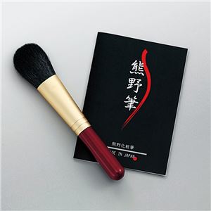 熊野化粧筆 【チークブラシ】 日本製 KFi-30R - 拡大画像