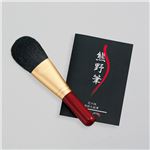 熊野化粧筆 【フェイスブラシ】 日本製 KFi-40R