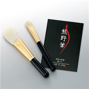 熊野化粧筆セット(メイクブラシ) 筆の心 【チークブラシ/アイシャドウブラシ】 KFi-50K