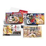 全国繁盛店ラーメンセット8食 CLKS-03