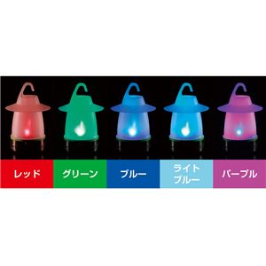 ルーミー ランタンライト/照明器具 【5色変化】 電源/単3形 ルーミー ランタンライト/照明器具 【5色変化】 電源/単3形