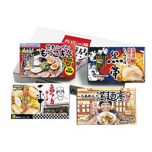 全国繁盛店ラーメンセット／ギフトセット 【8食】 化粧箱入り 日本製 〔お中元 お歳暮 内祝い〕