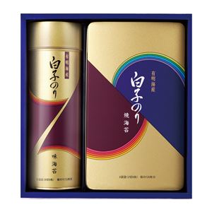 【白子のり】 有明海産のり詰合せ／ギフトセット 【味のり・焼のり】 生産国：日本 〔お中元 お歳暮 内祝い〕