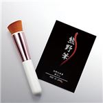 熊野化粧筆 リキッドブラシ KFi-35LB