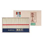 手延素麺「揖保乃糸」上級品 TS-30