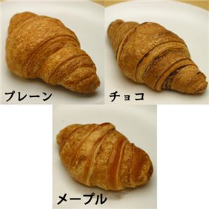 「本間製パン」クロワッサン 3種 計20個 商品写真2