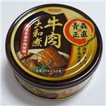 国産牛肉大和煮 12缶