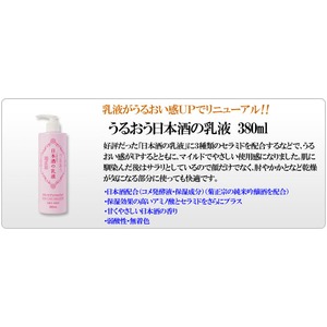 菊正宗　日本酒の化粧水+乳液 【2セット】 商品写真2