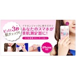 アイミースキンタッチ ビビットピンク
