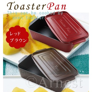 葛恵子のトースタークッキング専用トースターパン　2個組 (ブラウン＆ブラウン)  - 拡大画像