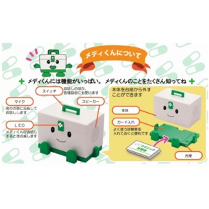 おしゃべり メディくん(薬箱) 幅146×高さ100×奥行95mm おしゃべり メディくん(薬箱) 幅146×高さ100×奥行95mm
