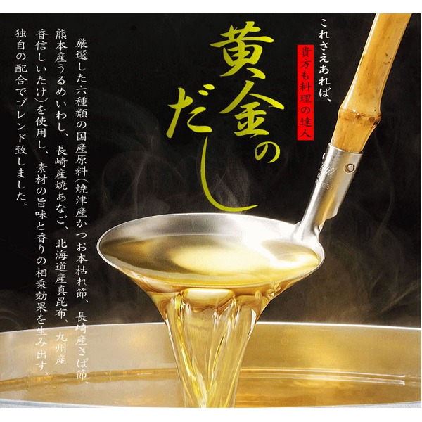 料理の達人は出汁取り名人!簡単手間要らず!