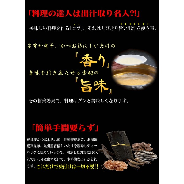 黄金のだし 120包の使い方お味噌汁・おでん