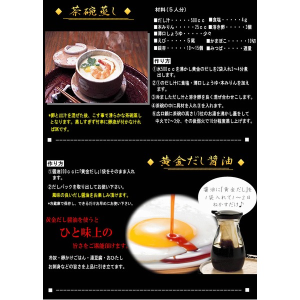 万能調味料にも!「黄金だし」で手早く極上焼うどん