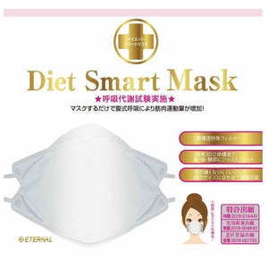 ダイエットスマートマスク(3枚入り)×【3個セット】(合計9枚) 商品画像