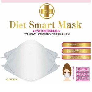 ダイエットスマートマスク(3枚入り)×【3個セット】(合計9枚) 商品写真2