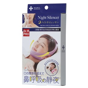 ナイトサイレンサー/いびき対策ベルト 【2個セット】 鼻呼吸サポート