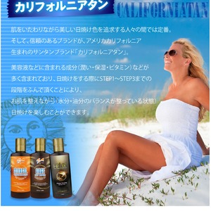 カリフォルニアタン レイジ カリフォルニアタン レイジ
