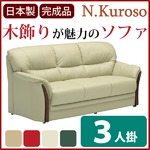 ソファー 【3人掛け】 材質：合成皮革(合皮) 肘付き アイボリー 【N.Kuroso】N.クロソ 【完成品】