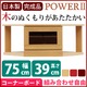 2段コーナー家具/リビングボード 【幅75cm】 木製（天然木） 扉収納付き 日本製 ナチュラル 【POWER2】パワー2 【完成品】 - 縮小画像2