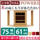 4段コーナー家具/リビングボード 【幅75cm】 木製（天然木） 扉収納付き 日本製 ナチュラル 【POWER2】パワー2 【完成品】 - 縮小画像2