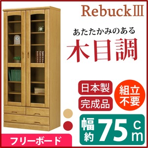 フリーボード(リビングボード/収納棚) 【幅75cm】 木製 /ガラス扉 日本製 ナチュラル 【Rebuck3】レバック3 【完成品 開梱設置】 - 拡大画像