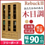 フリーボード(リビングボード/収納棚) 【幅90cm】 木製 /ガラス扉 日本製 ナチュラル 【Rebuck3】レバック3 【完成品】