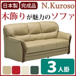 ソファー 【3人掛け】 材質：合成皮革(合皮) 肘付き ブラウン 【N.Kuroso】N.クロソ 【完成品】